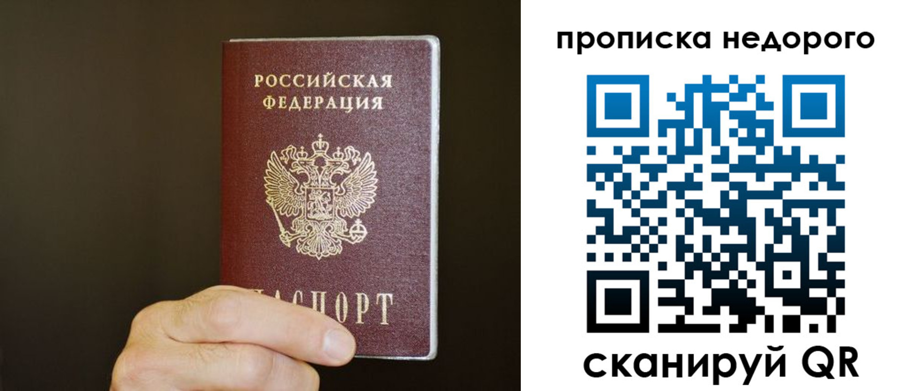 прописка в квартире в Златоусте