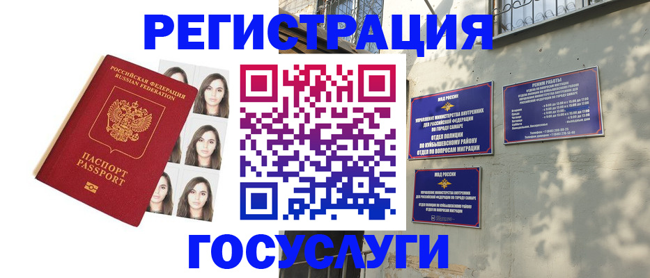 прописка законно в Златоусте